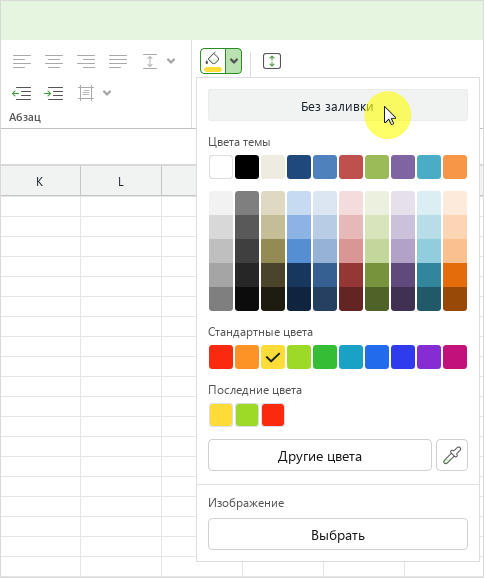 t_home_shape_fill_panel_nofill