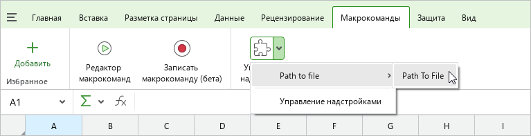 t_macros_extensions_menu