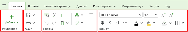 ui_toolbar_groups