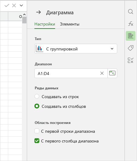 chart_panel_settings