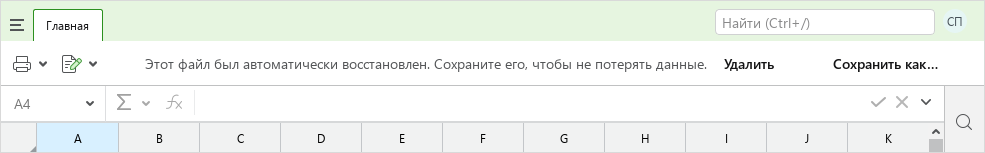 file_autorecovery_docs_toolbar