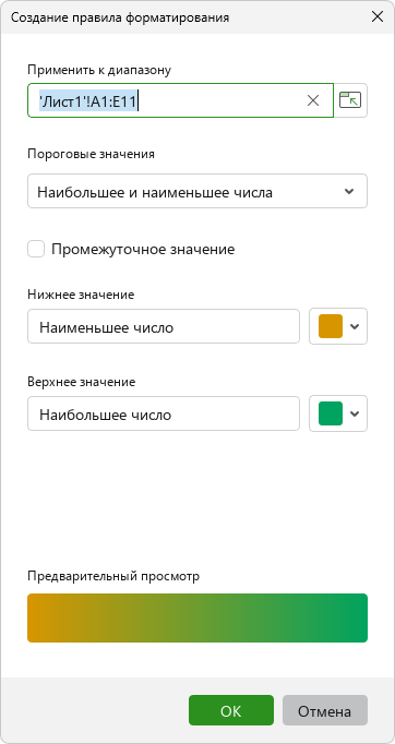 formatting_conditional_create_gradient_window