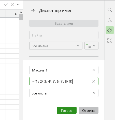 functions_arrays_named_input