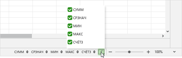 functions_autocalc_statusbar