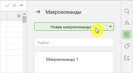 macros_create_side_panel