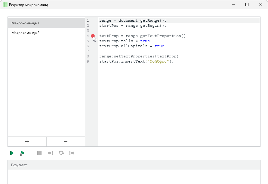 macros_editor_debug_point