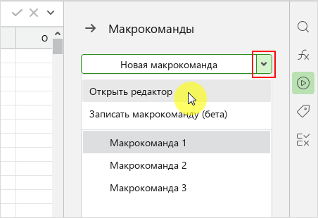 macros_editor_side_panel