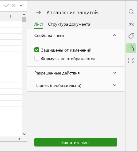 protection_sheet_side_panel