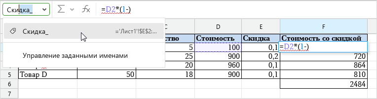 range_name_field_input