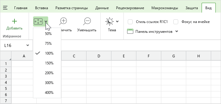 sheet_scale_preset_toolpanel