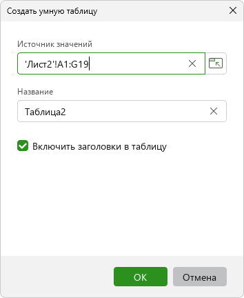 smart_table_create_window
