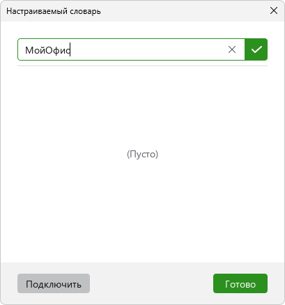 spellcheck_dictionary_window