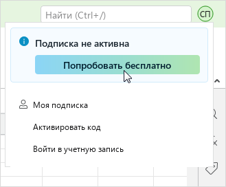 subscription_management_menu