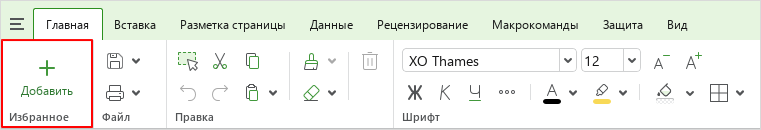 t_home_favourites_group