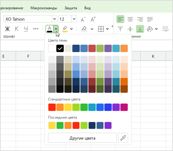 t_home_font_color_panel