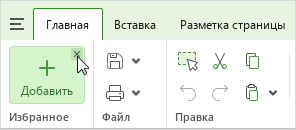 ui_fav_add_button_remove