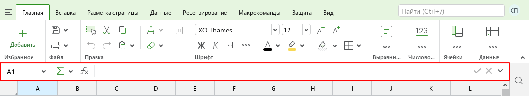 ui_formula_bar