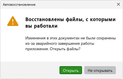 file_autorecovery_popup