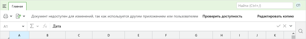 file_open_another_app_banner