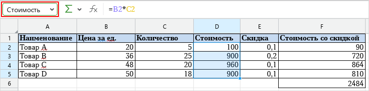 functions_range_name_set