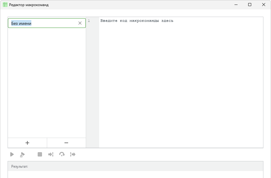 macros_editor_create_name