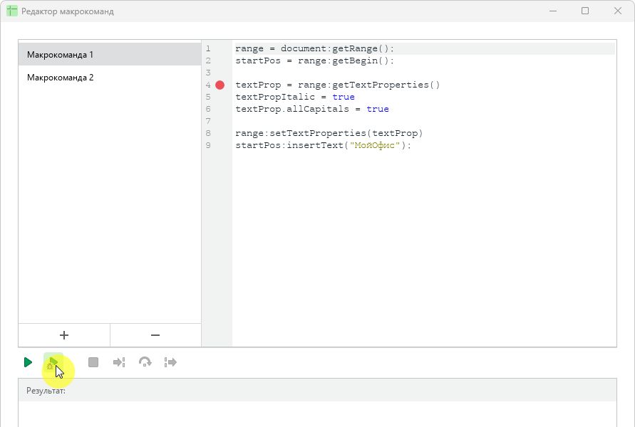 macros_editor_debug