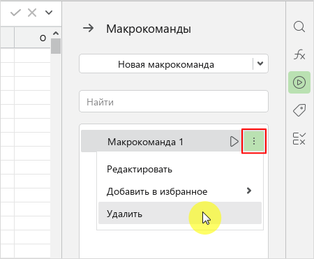 macros_side_panel_delete