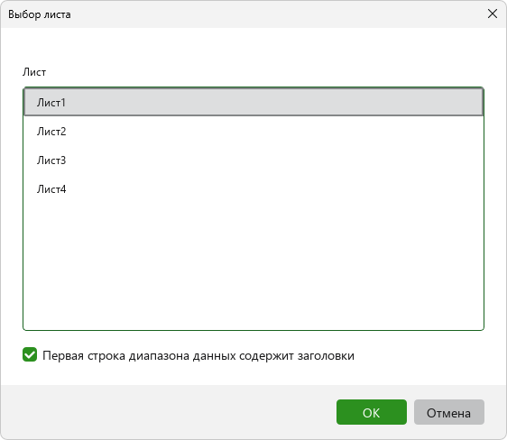 pivot_table_ext_sources_sheets_window