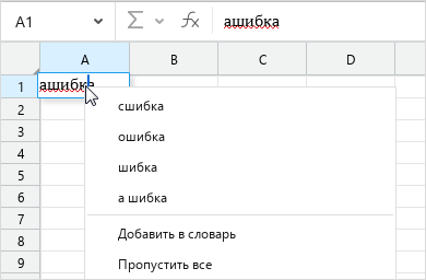 spellcheck_spelling_suggestions