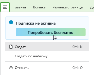 subscription_apply_basic_menu