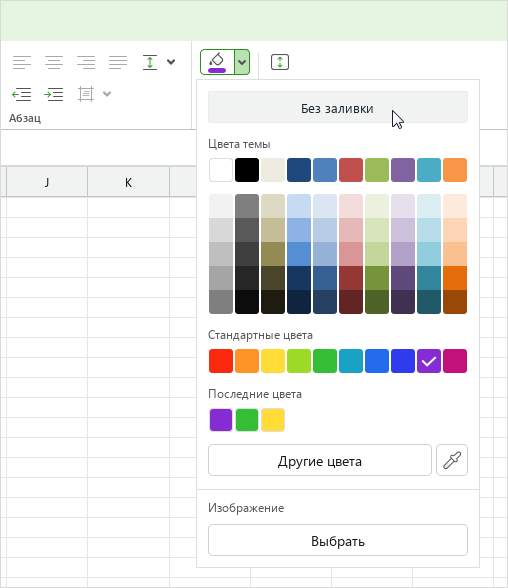 t_home_shape_fill_panel_nofill