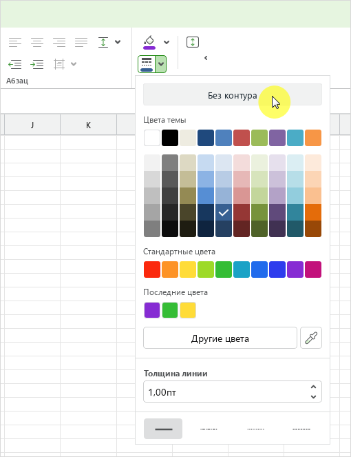 t_home_shape_fill_panel_nostroke