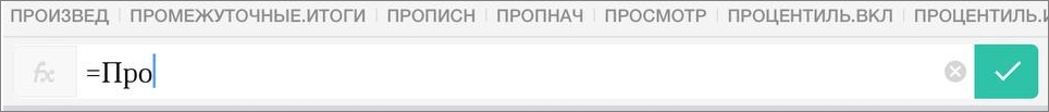 se_ввод_формулы1
