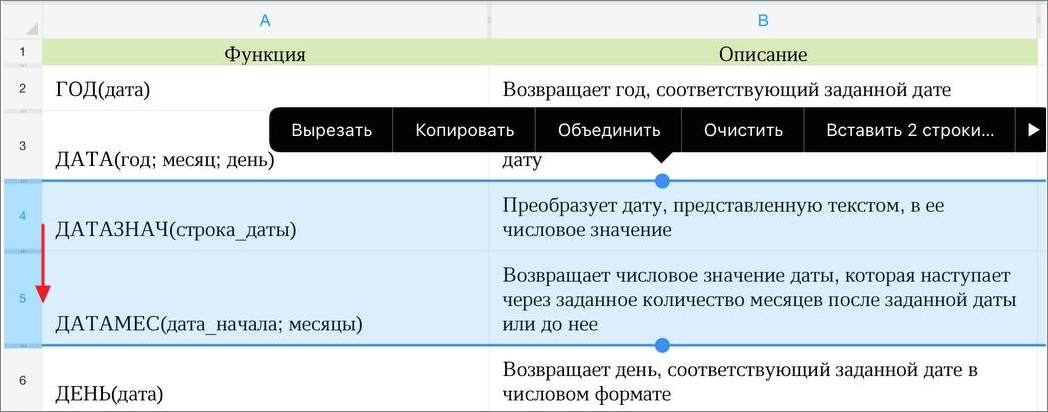 SE_установка_размера