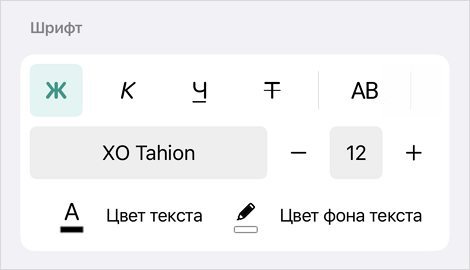 spreadsheet_font