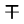 StrikeThrough_ru