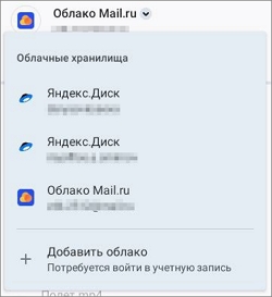 FM_Выбор_учетной_записи