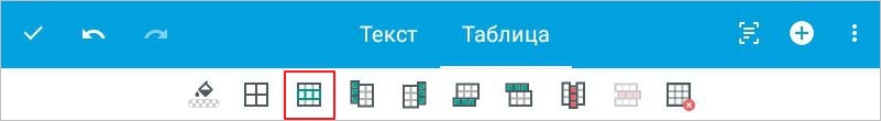 TE_разъединить_ячейки