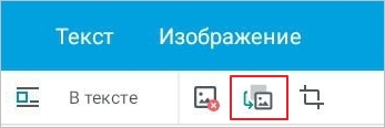 TE_заменить_изображение