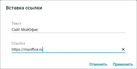 TE_вставка_гиперссылки
