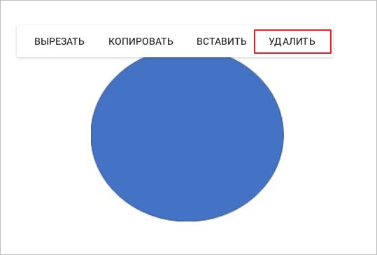 TE_удалить_фигуру2