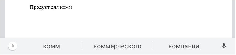 TE_подсказки_на_клавиатуре