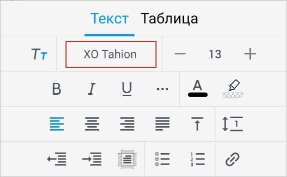 TE_выбор_шрифта_смартфон