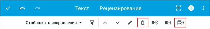 TE_удаление_комментариев
