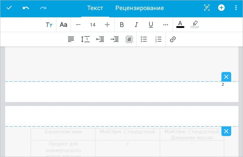 TE_область_колонтитулы