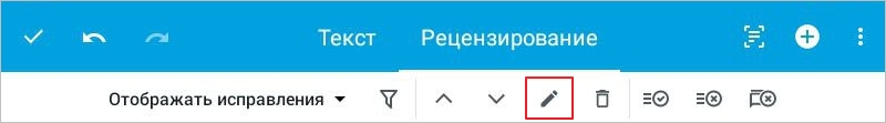 TE_редактировать_комментарий