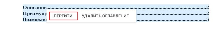 TE_перейти_к_разделу