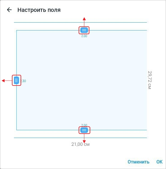 TE_настроить_поля