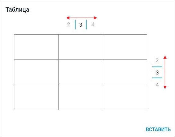 TE_вставка_таблицы