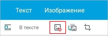 TE_удалить_изображение
